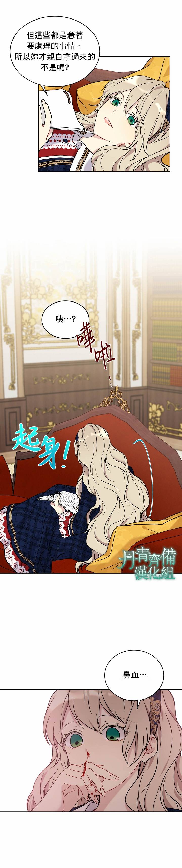 绿荫之冠第09话