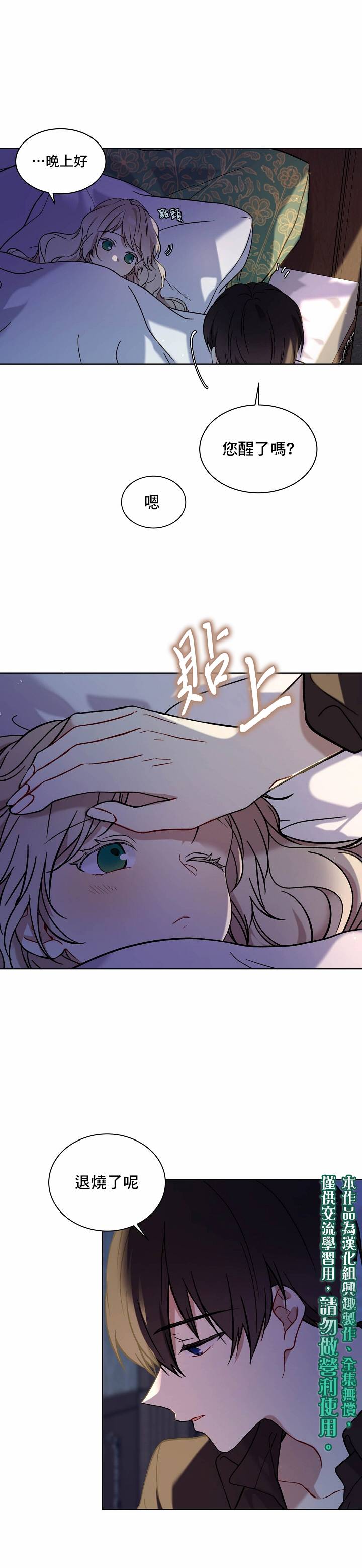 绿荫之冠第09话