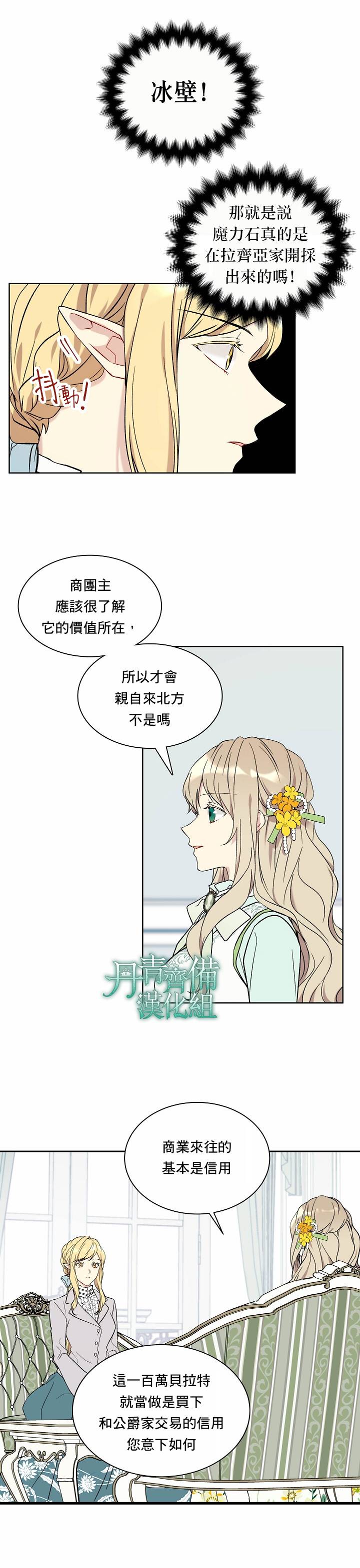 绿荫之冠第09话