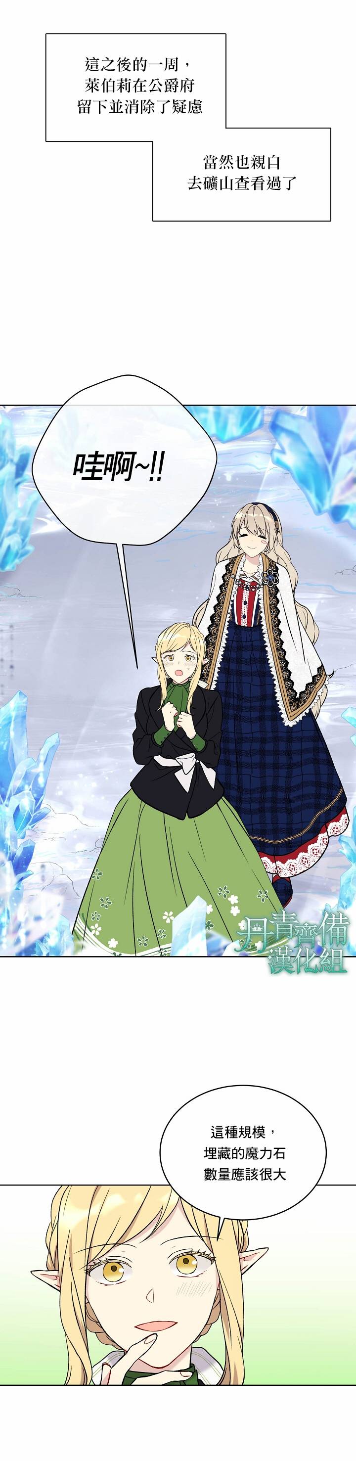 绿荫之冠第09话