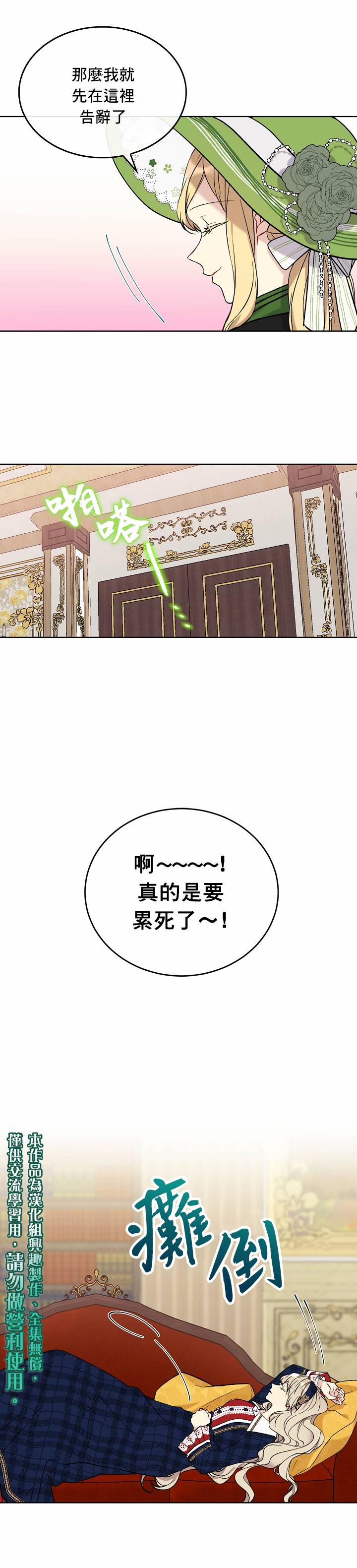 绿荫之冠第09话