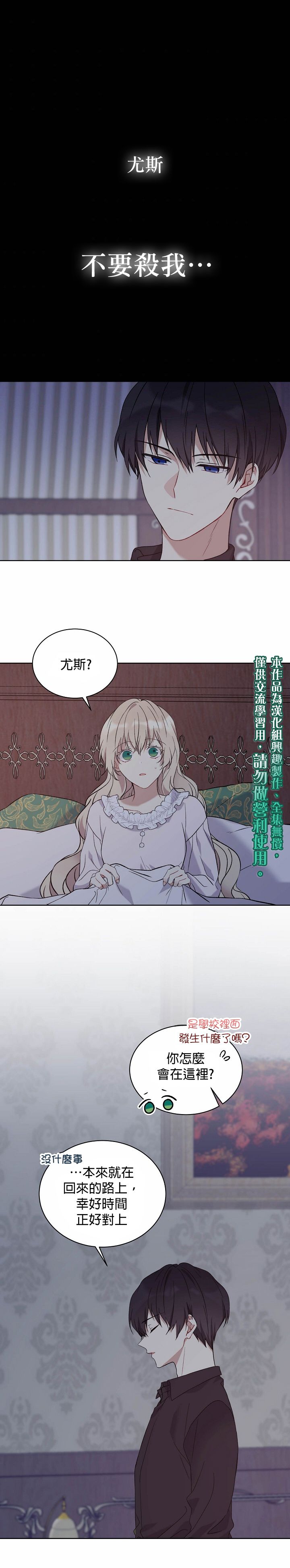 绿荫之冠第10话