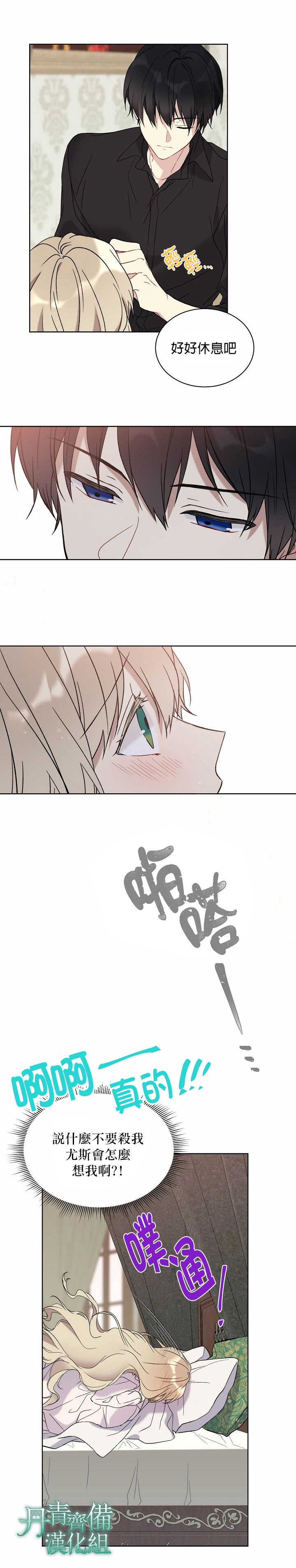 绿荫之冠第10话