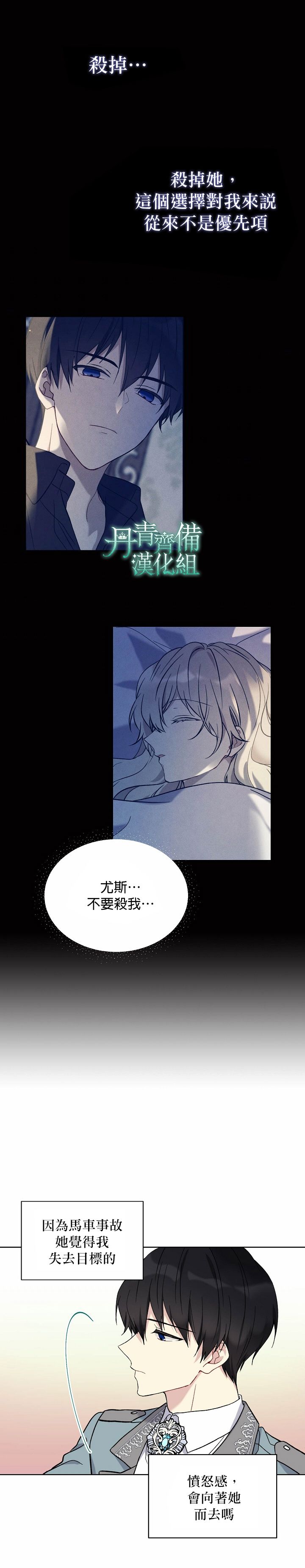 绿荫之冠第10话