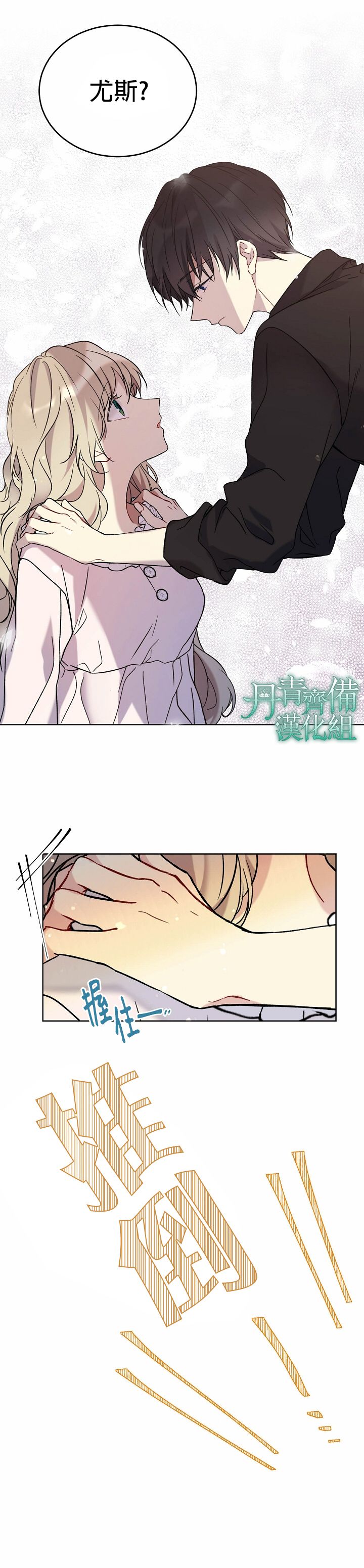 绿荫之冠第10话