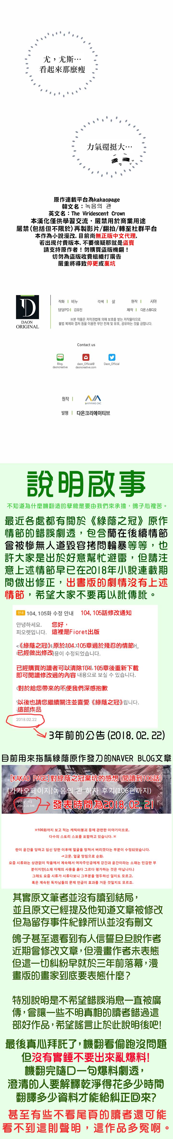 绿荫之冠第11话