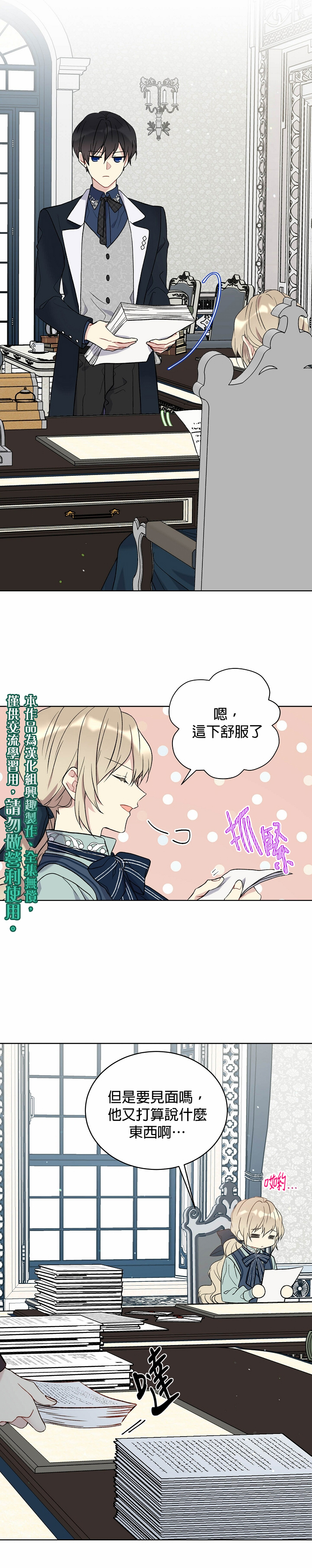 绿荫之冠第12话