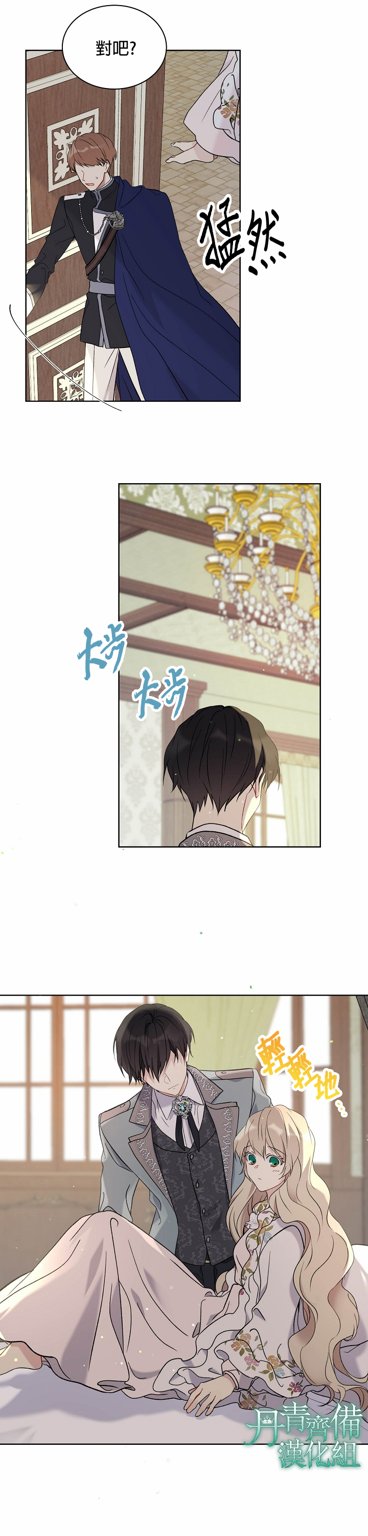 绿荫之冠第12话