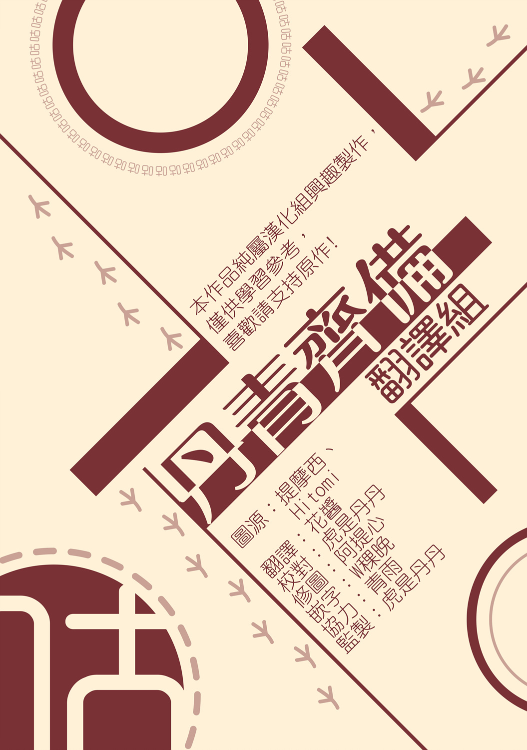 绿荫之冠第12话