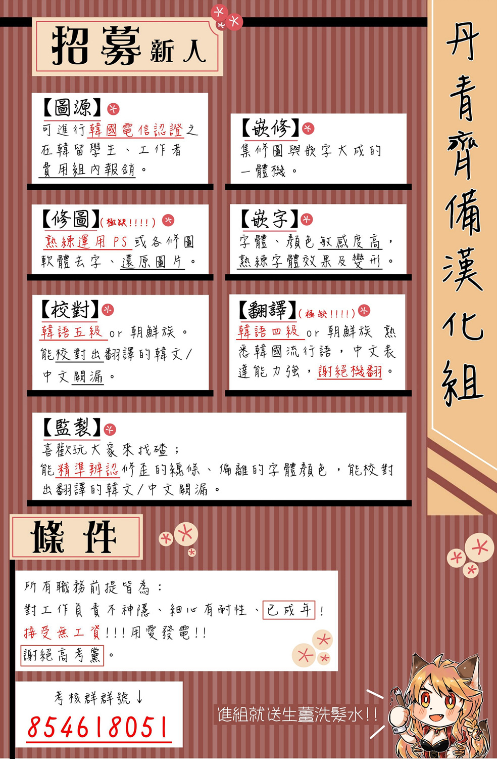 绿荫之冠第12话