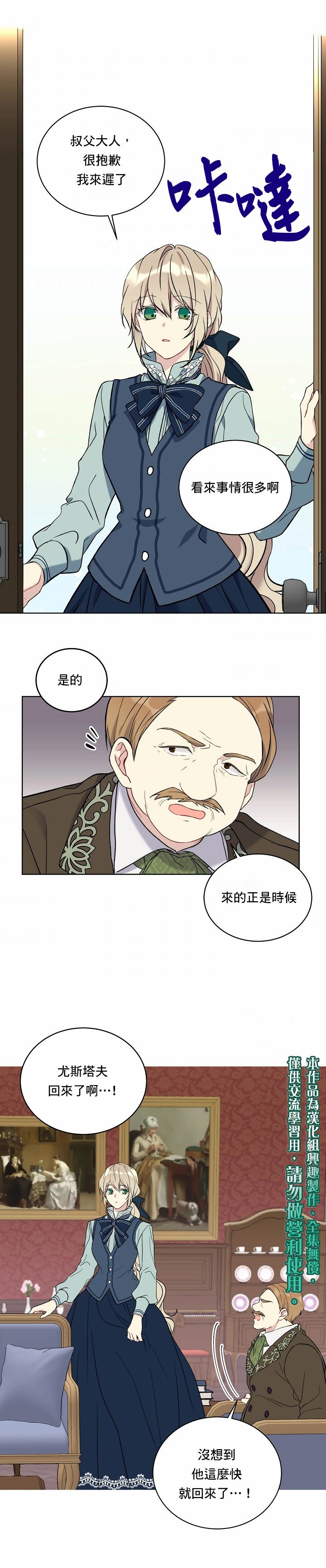 绿荫之冠第13话