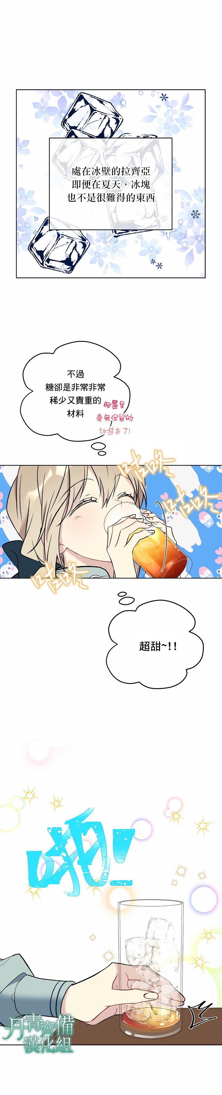 绿荫之冠第13话
