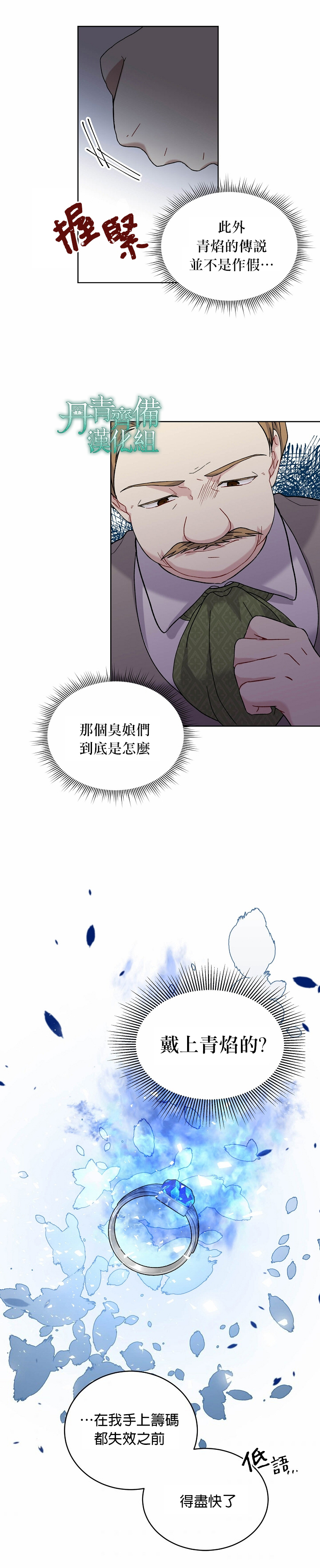 绿荫之冠第14话