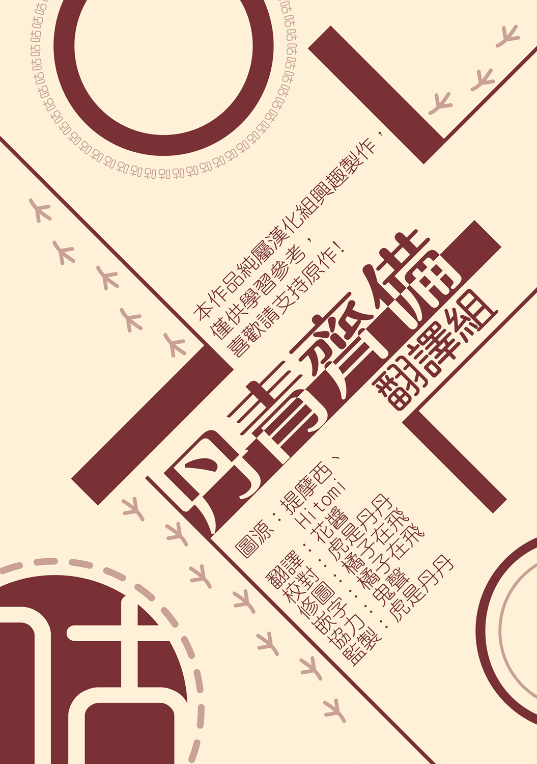 绿荫之冠第14话