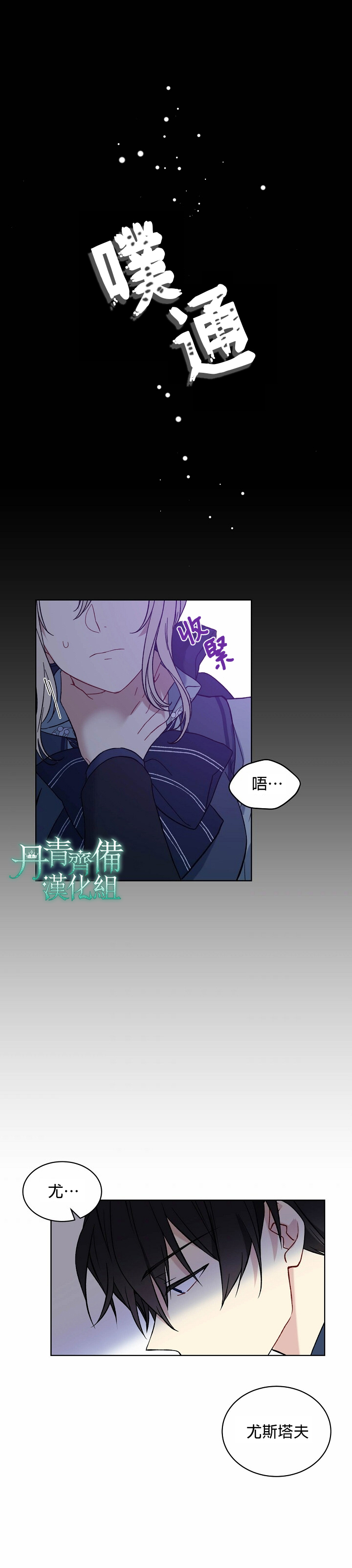 绿荫之冠第14话