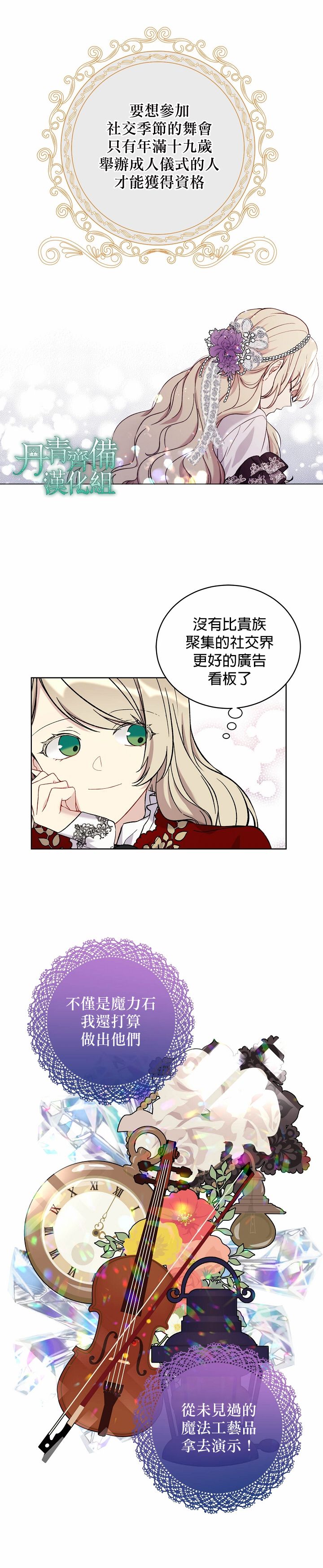 绿荫之冠第15话