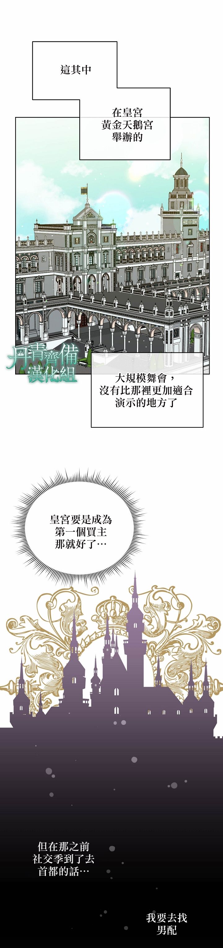 绿荫之冠第15话