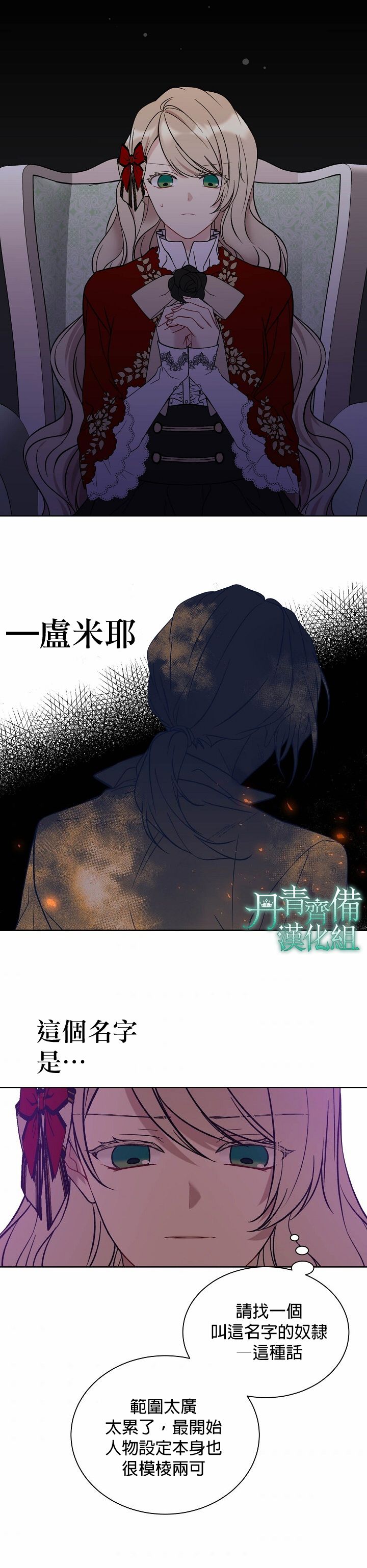 绿荫之冠第15话