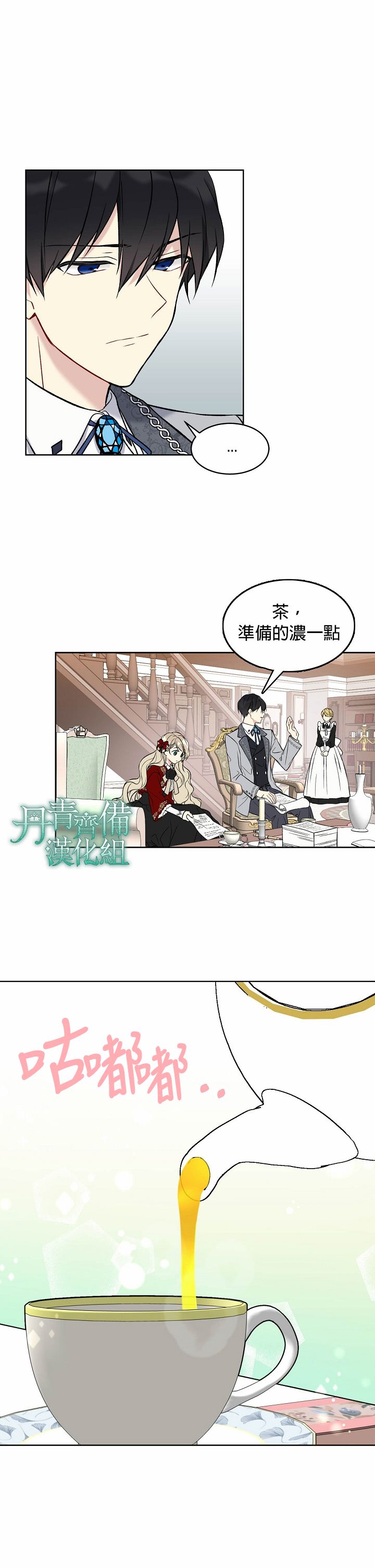 绿荫之冠第15话