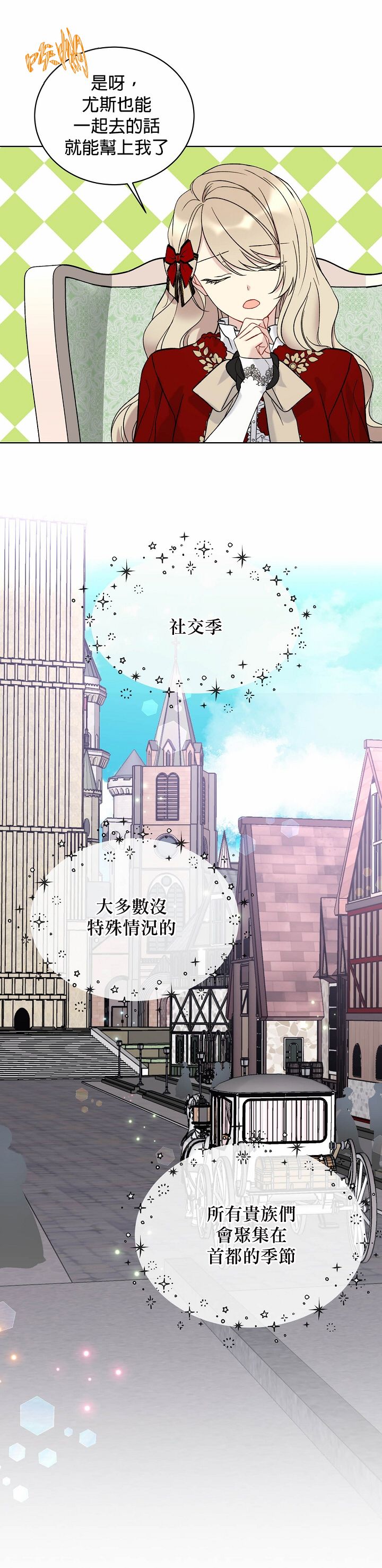 绿荫之冠第15话