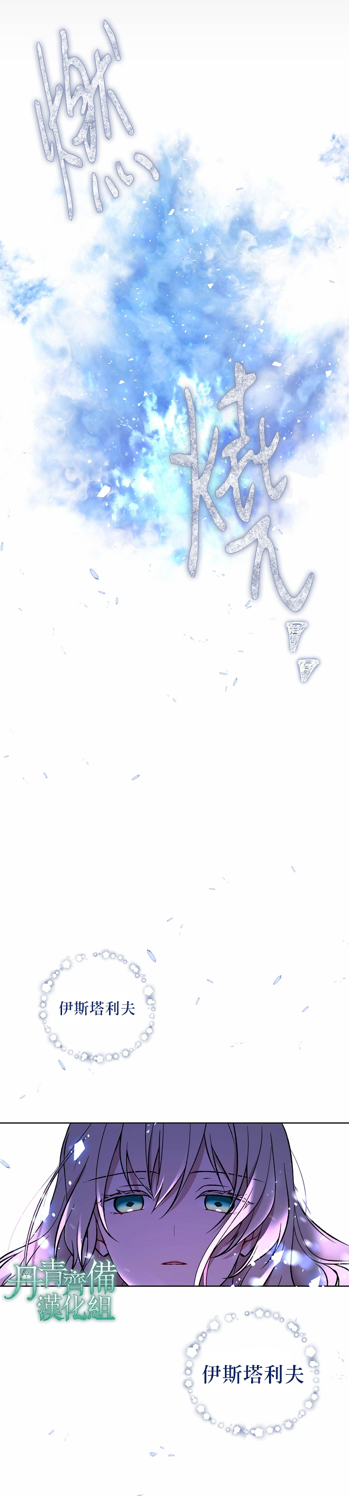 绿荫之冠第16话