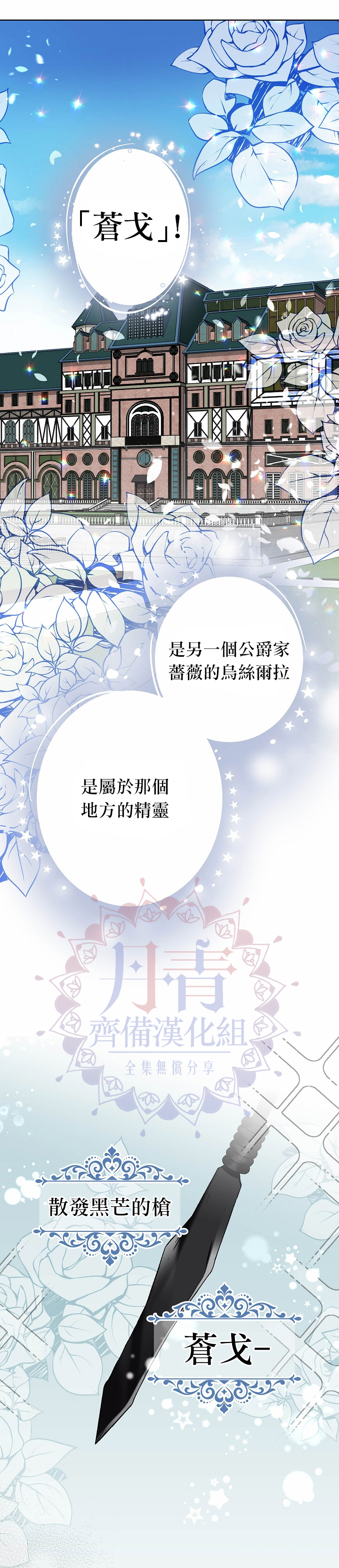 绿荫之冠第16话