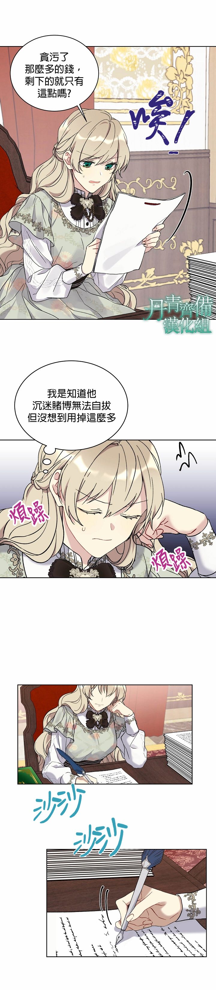 绿荫之冠第07话