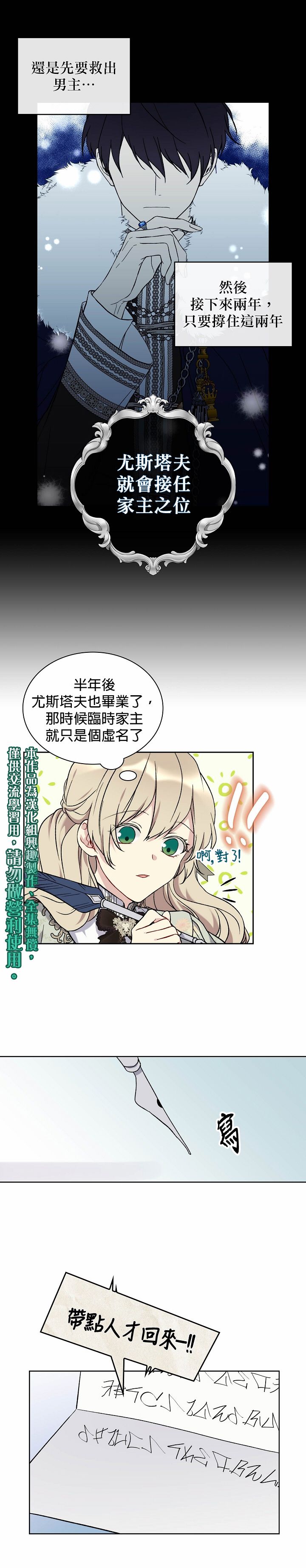 绿荫之冠第07话