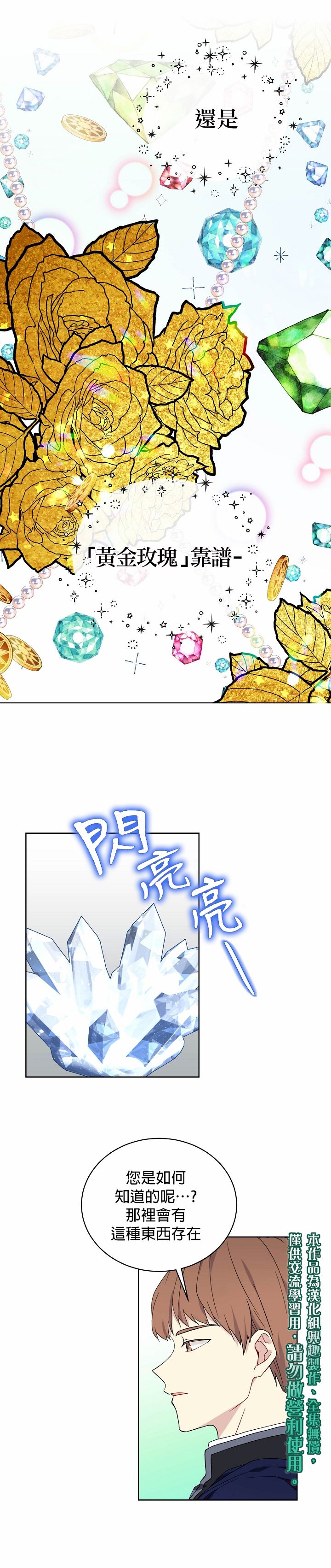 绿荫之冠第07话