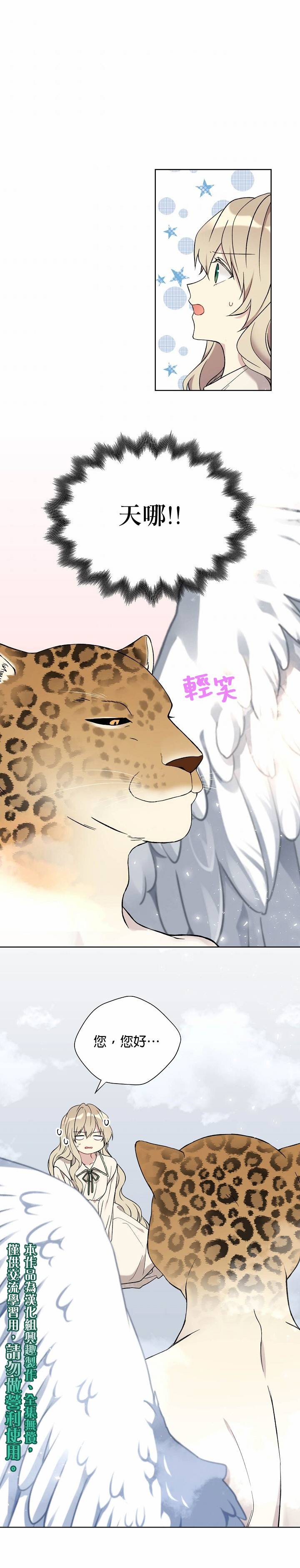 绿荫之冠第17话