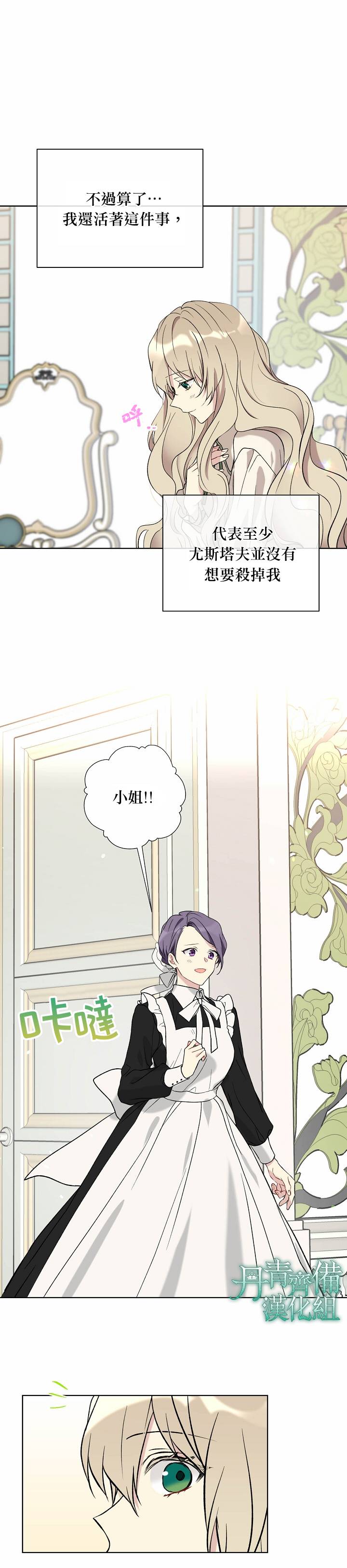 绿荫之冠第17话