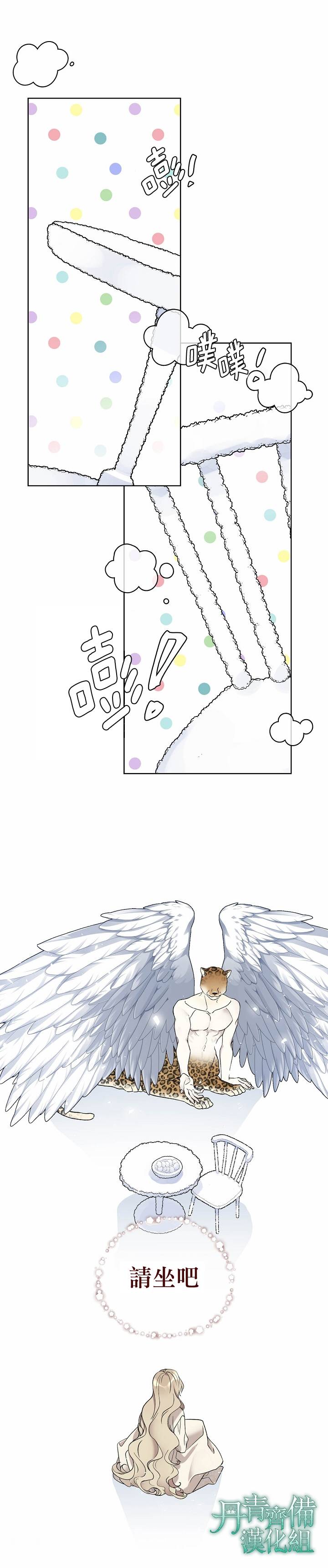 绿荫之冠第17话