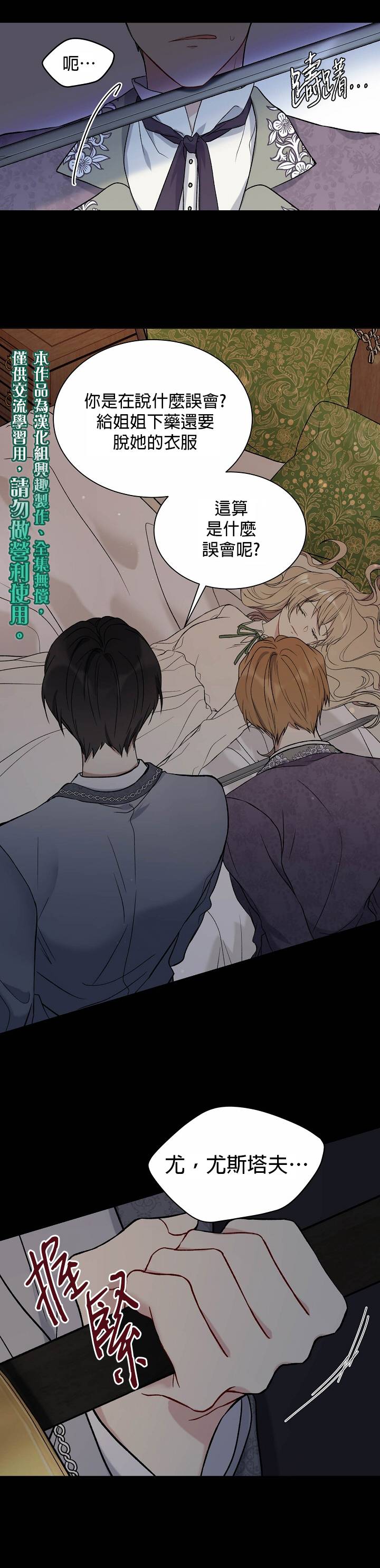 绿荫之冠第18话