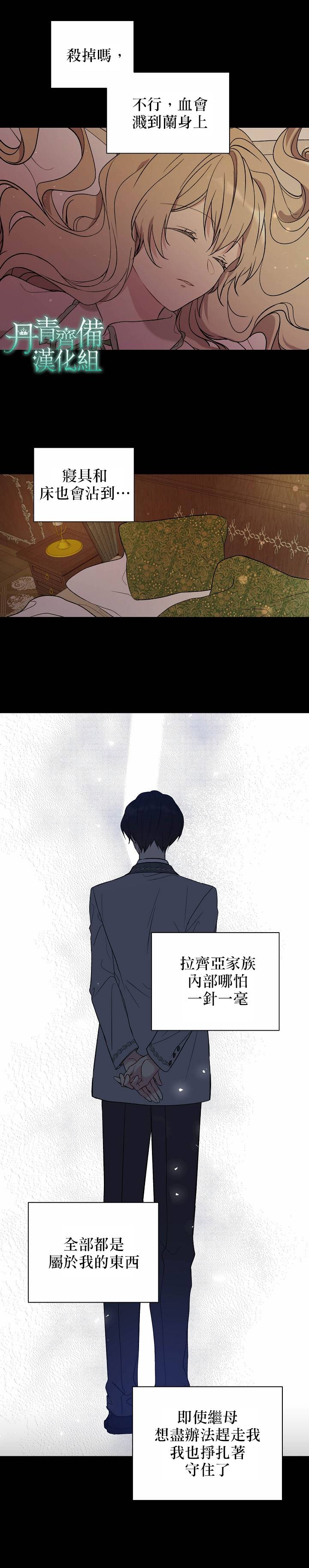 绿荫之冠第18话