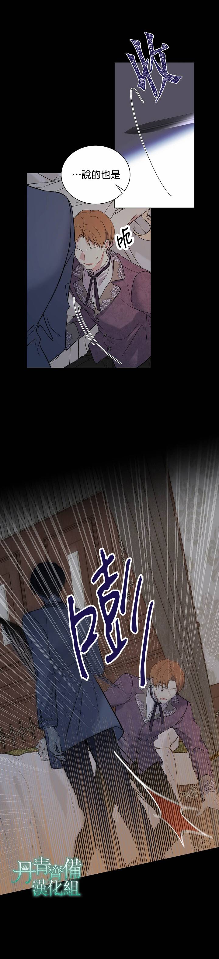 绿荫之冠第18话