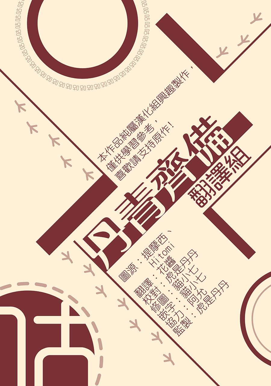 绿荫之冠第18话