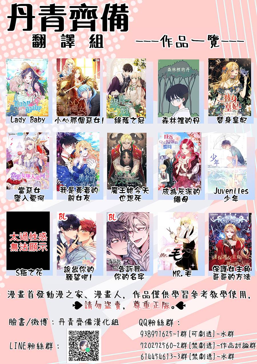 绿荫之冠第18话