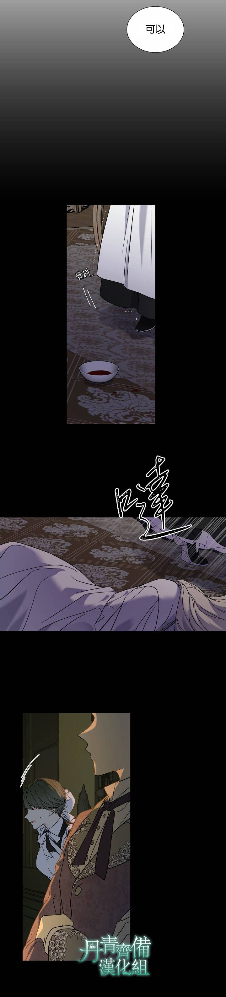 绿荫之冠第18话