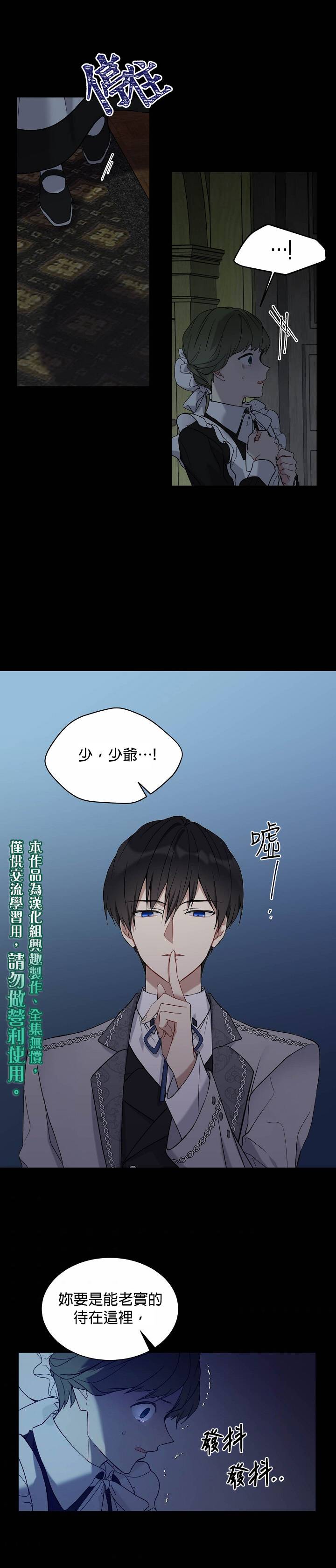 绿荫之冠第18话