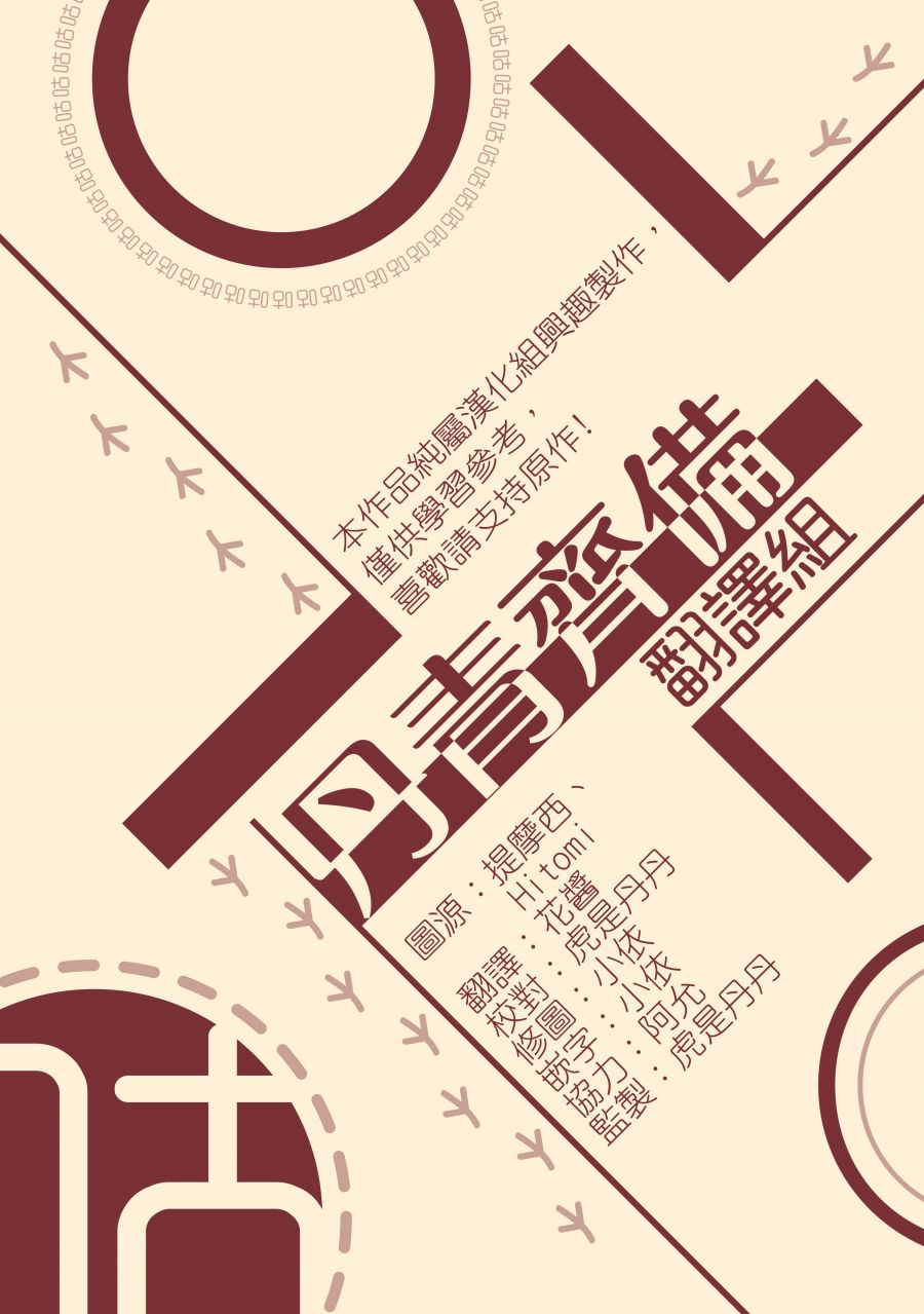 绿荫之冠第20话