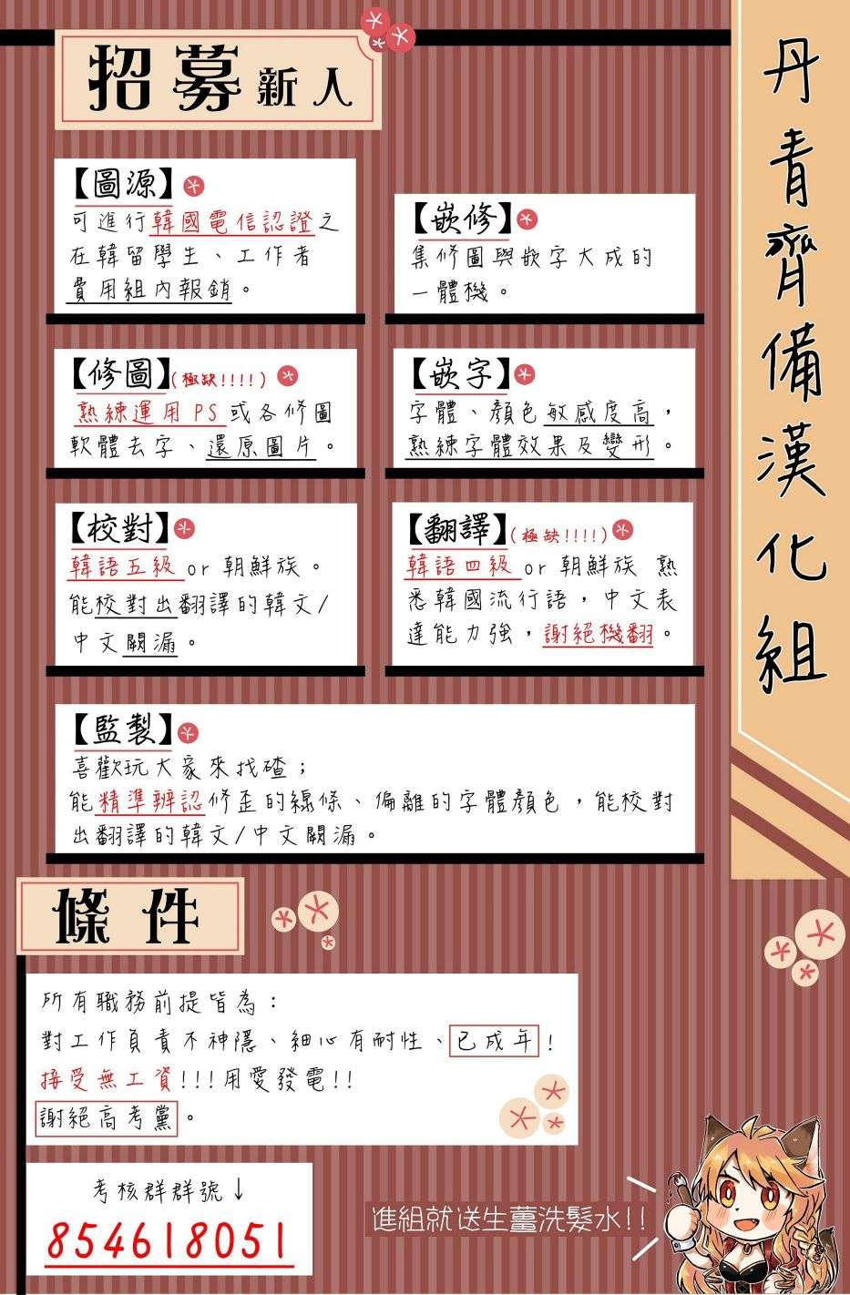 绿荫之冠第20话