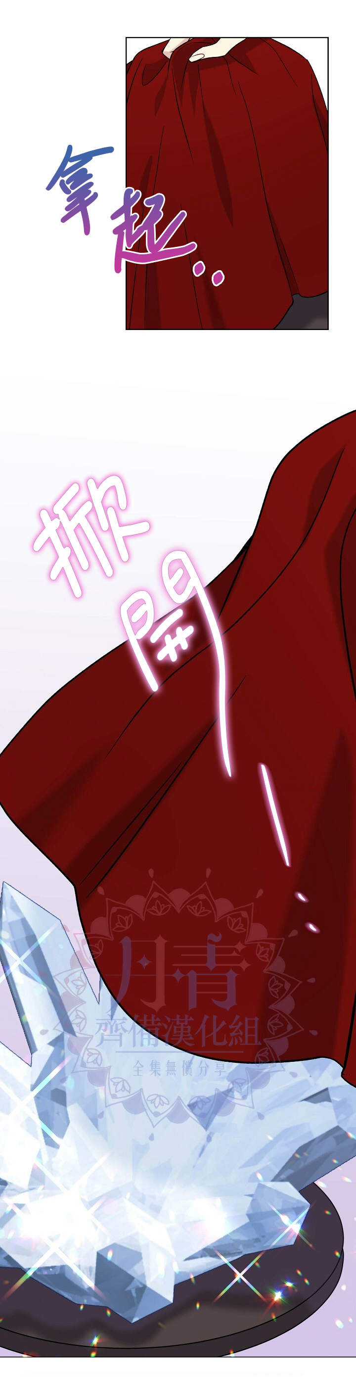 绿荫之冠第21话