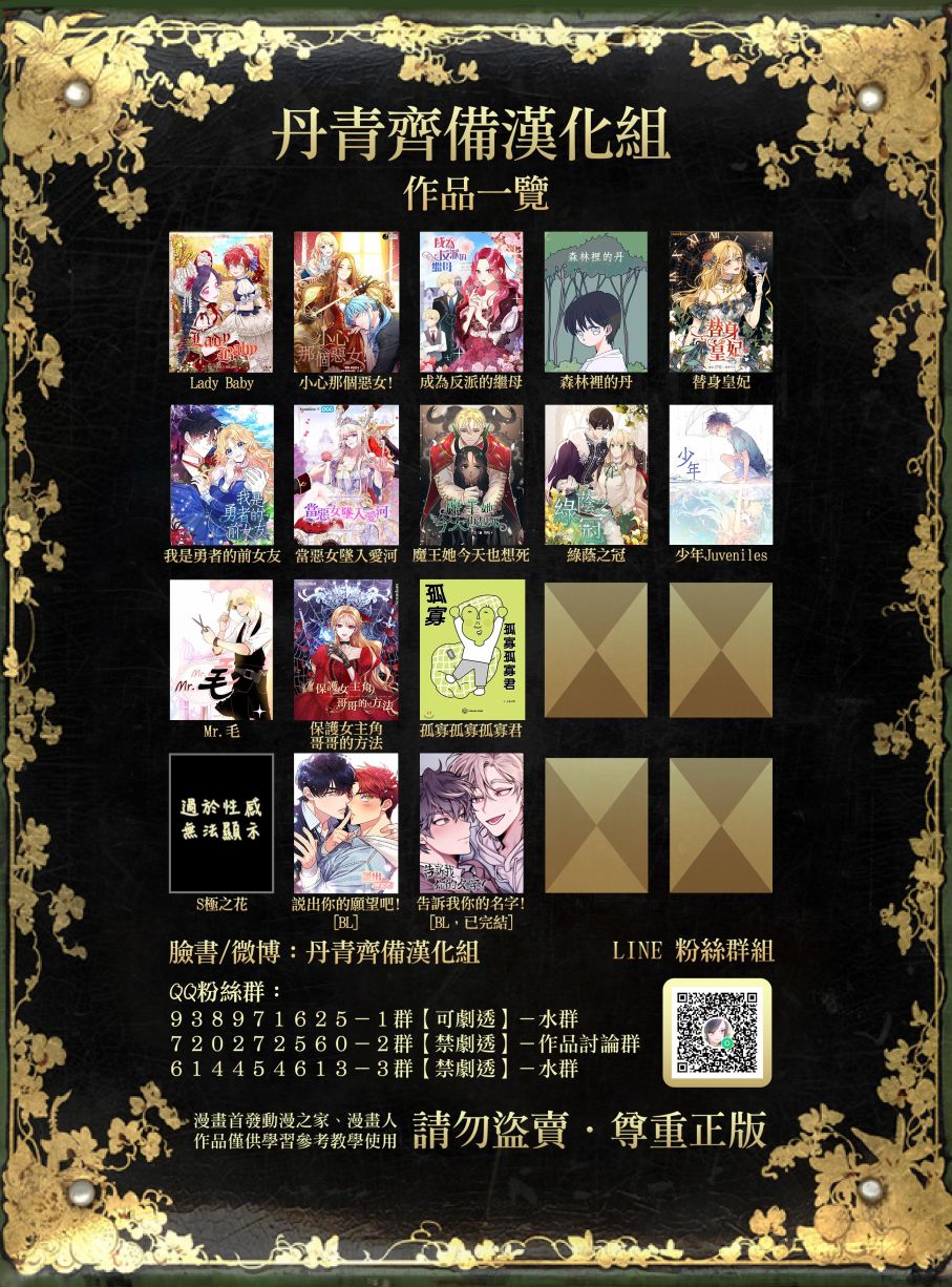 绿荫之冠第23话