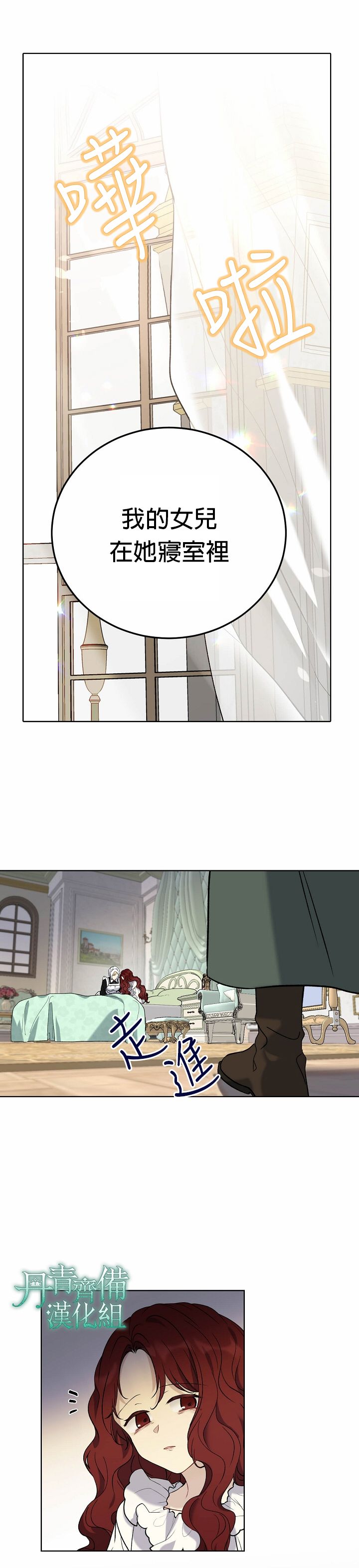 绿荫之冠第24话