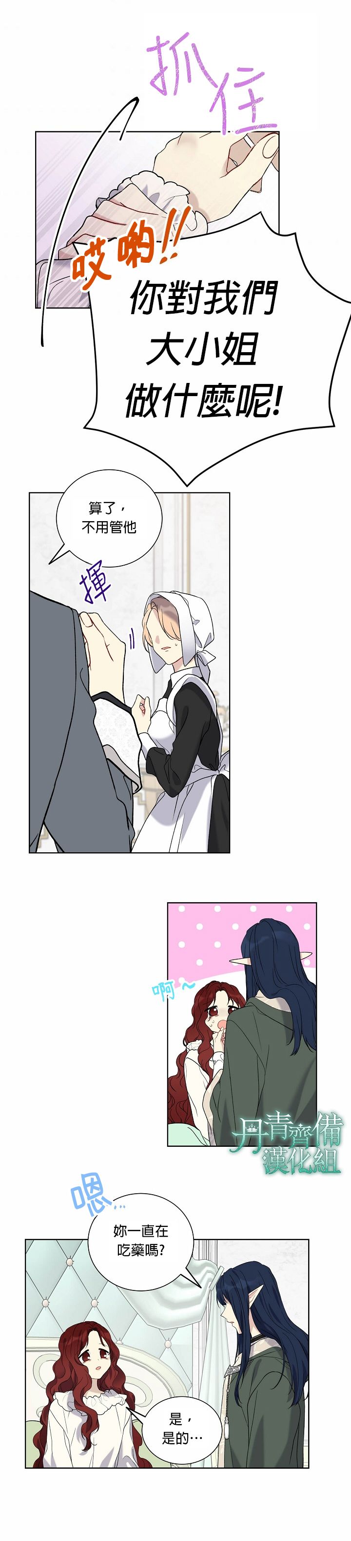 绿荫之冠第24话