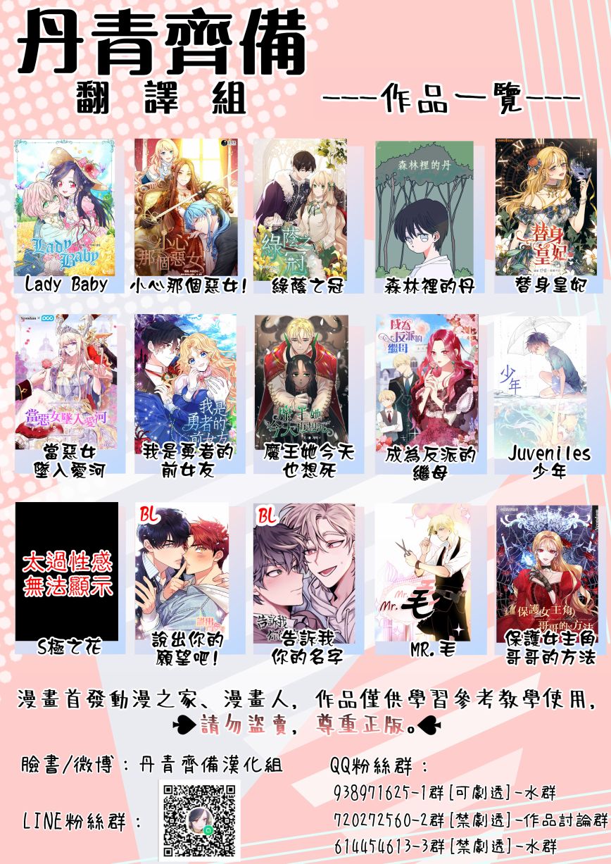 绿荫之冠第24话