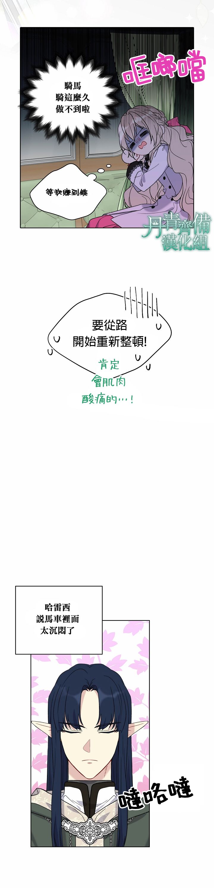 绿荫之冠第24话