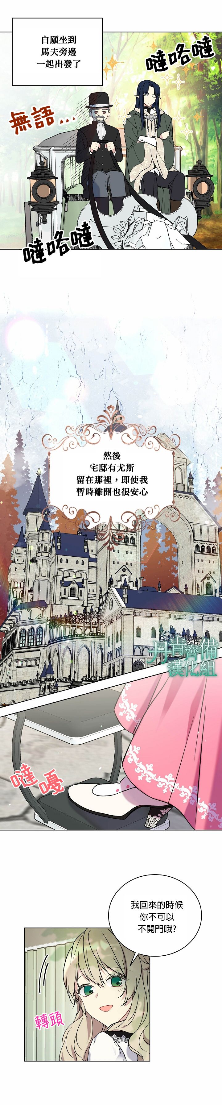 绿荫之冠第24话