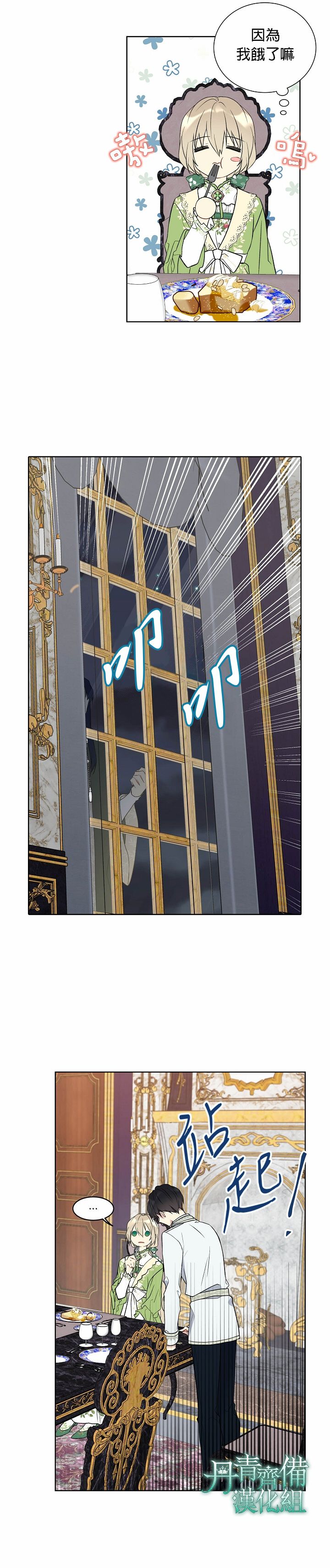 绿荫之冠第26话