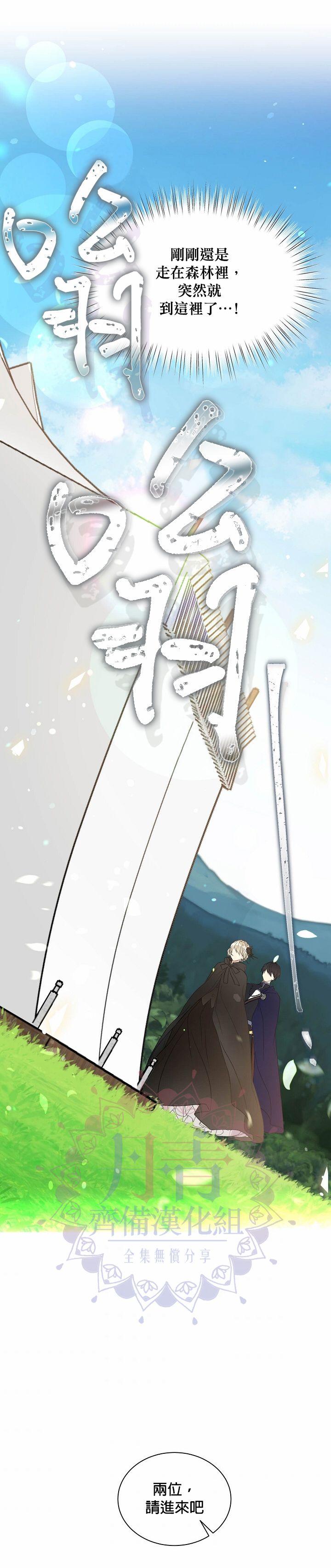 绿荫之冠第27话